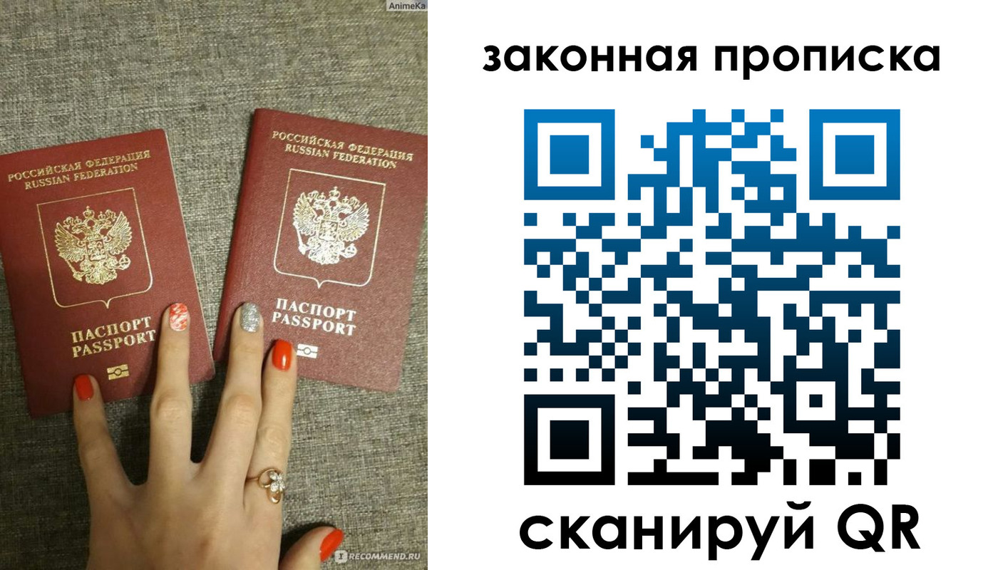 прописка для школы в Котласе