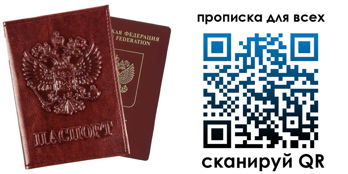 прописка иностранных граждан в Котласе