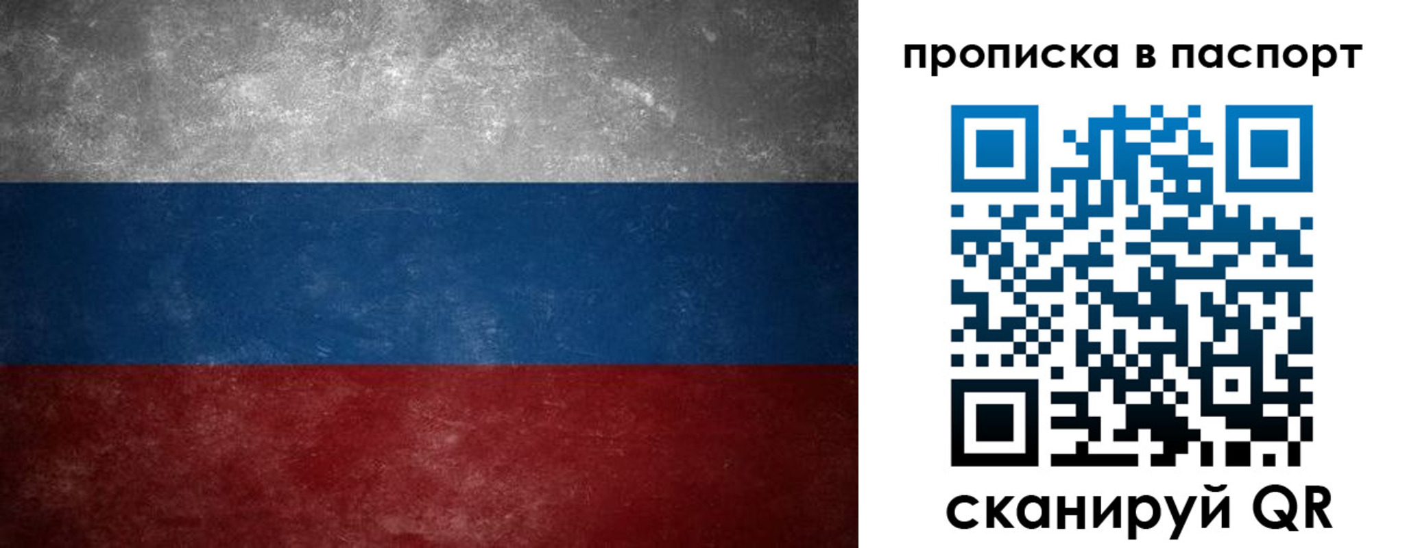 регистрация в Котласе