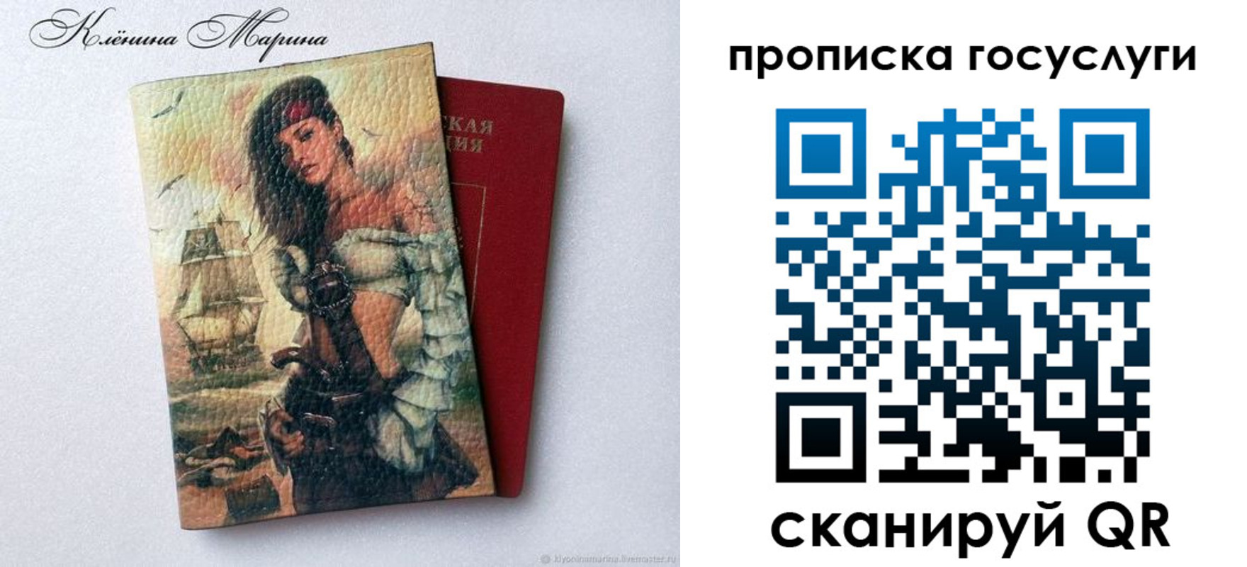 прописка гарантия в Котласе