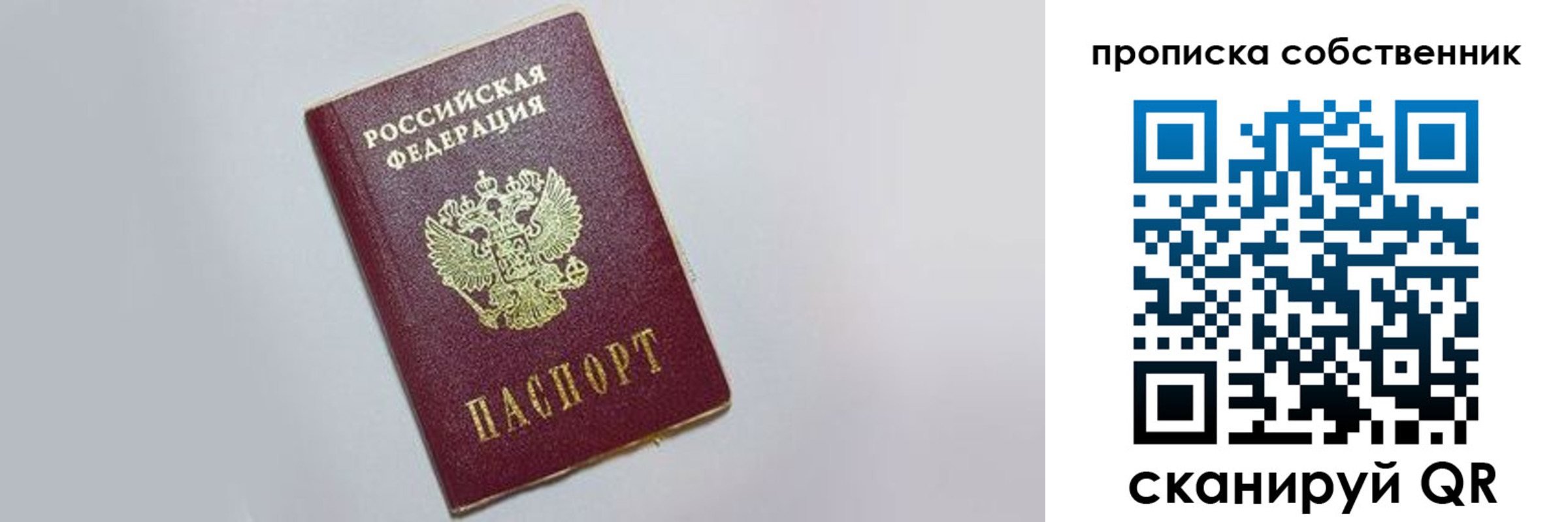 где прописаться в Котласе
