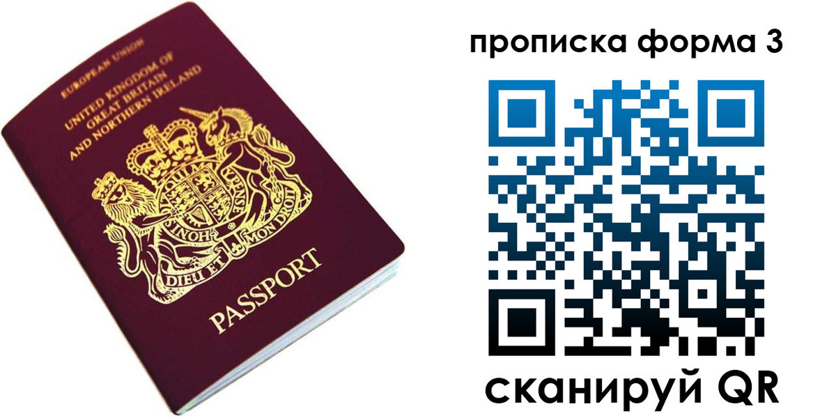 прописка для кредита в Котласе