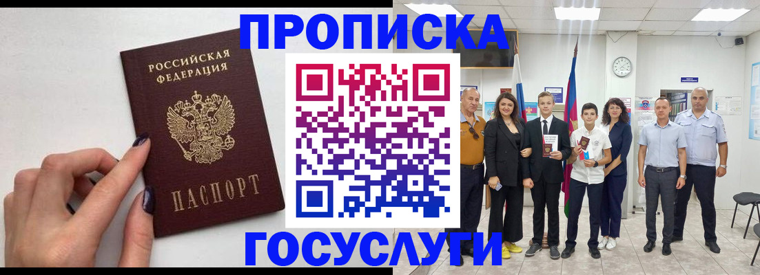 временная регистрация адрес в Котласе