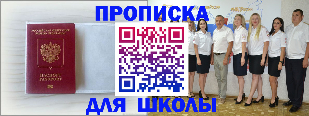 прописка законно в Котласе