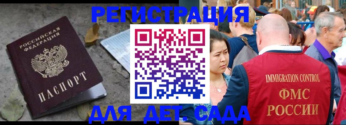 регистрация для школы в Котласе